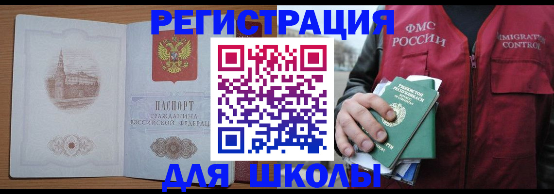 временная регистрация гарантия в Дятьково