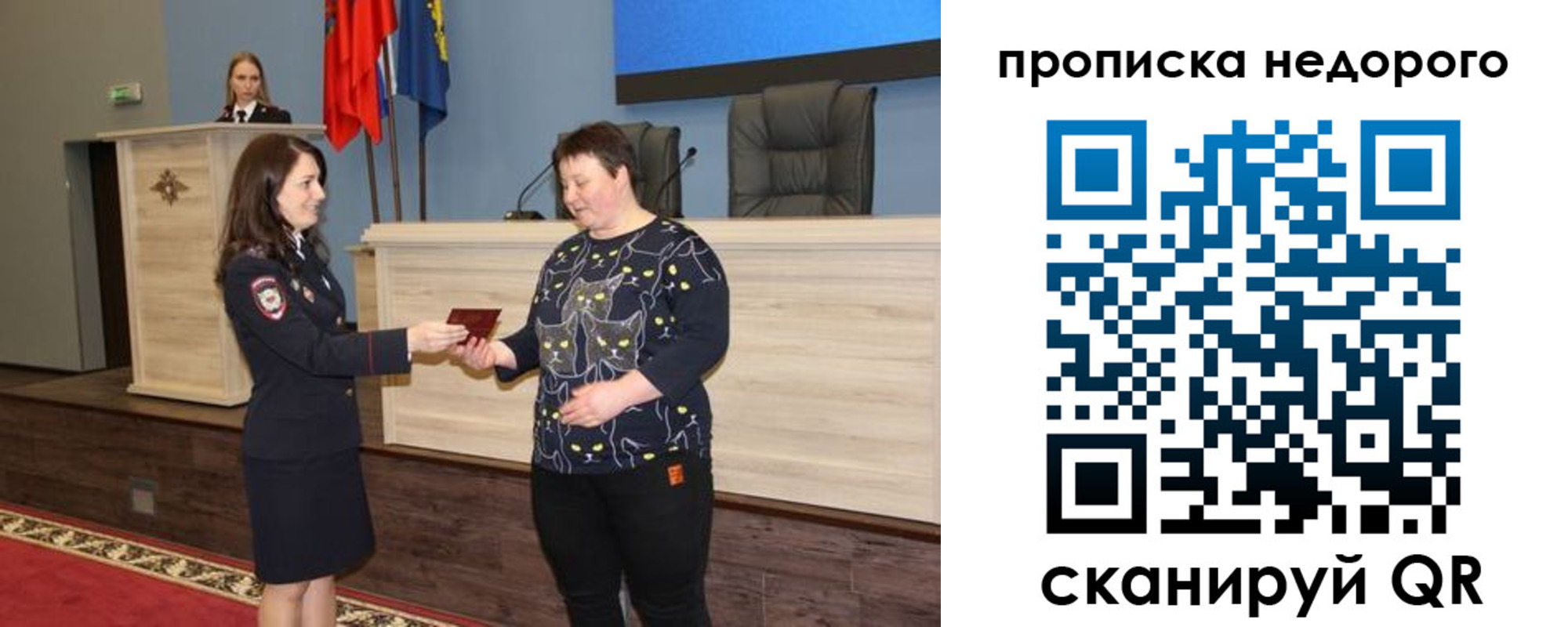 прописка от собственника в Дятьково