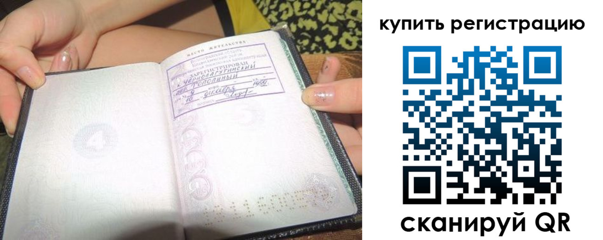временная регистрация надежно в Дятьково