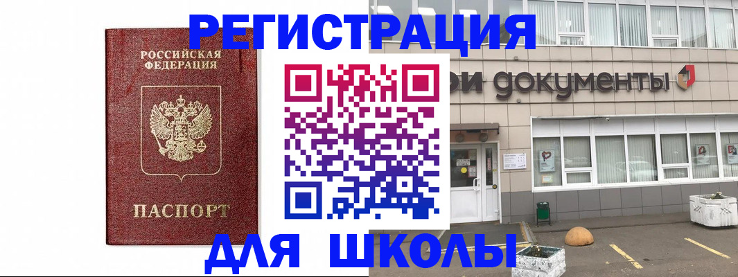 временная регистрация адрес в Дятьково