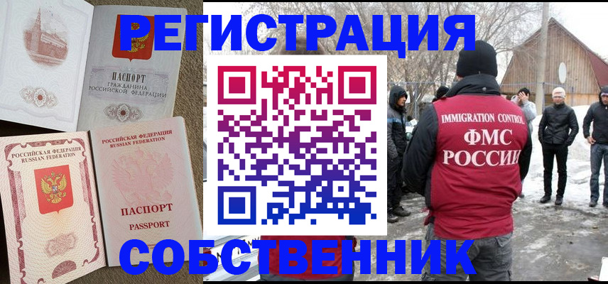 прописка иностранных граждан в Дятьково