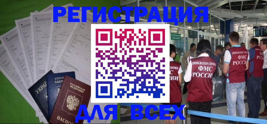 временная регистрация адрес в Дятьково